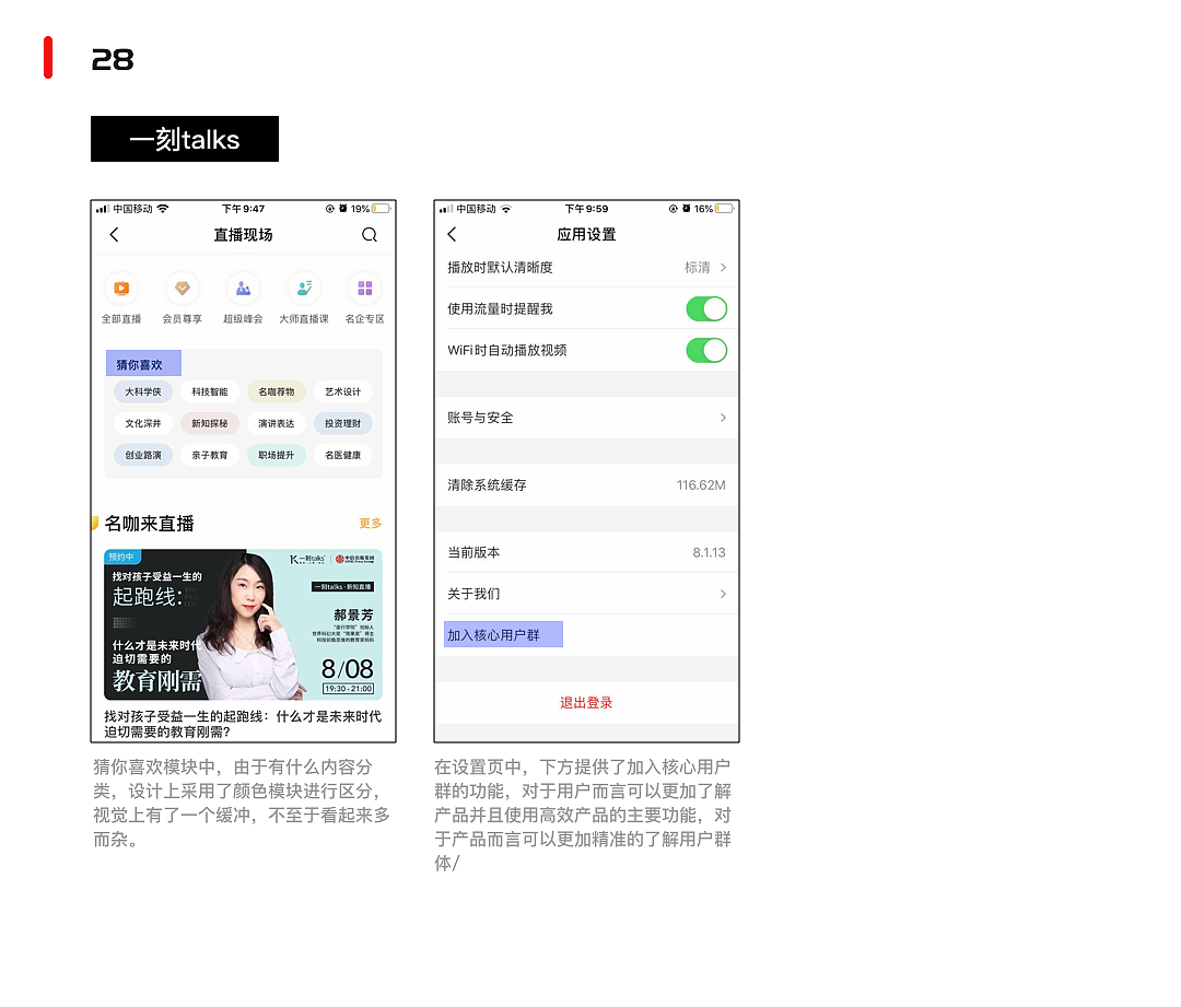 产品体验日记-第一期（图ZMjIwMDEwMzI0） - APP界面 - 站酷设计师王上火设计原创素材 - 站酷ZCOOL