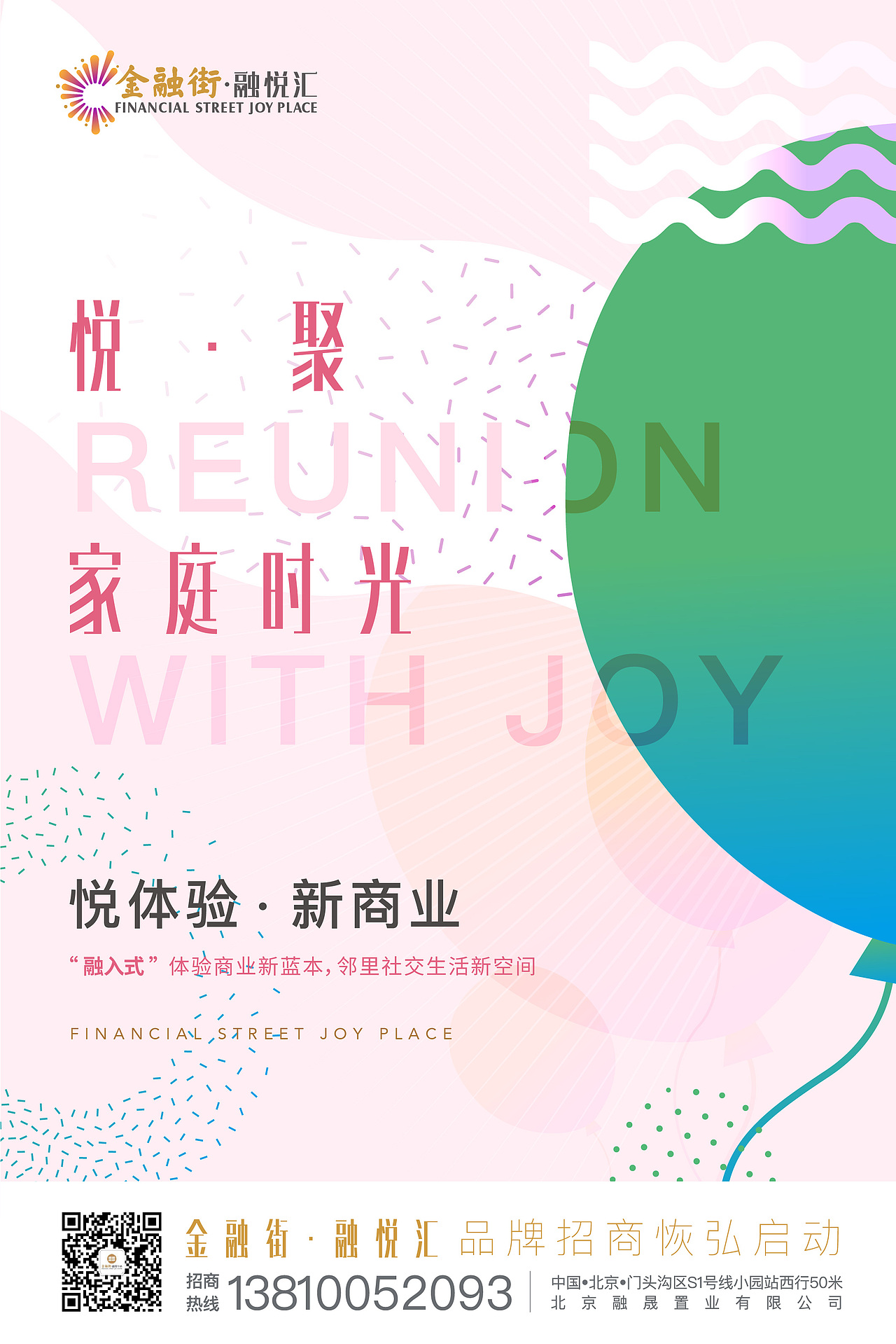 商业vi体系 品牌海报