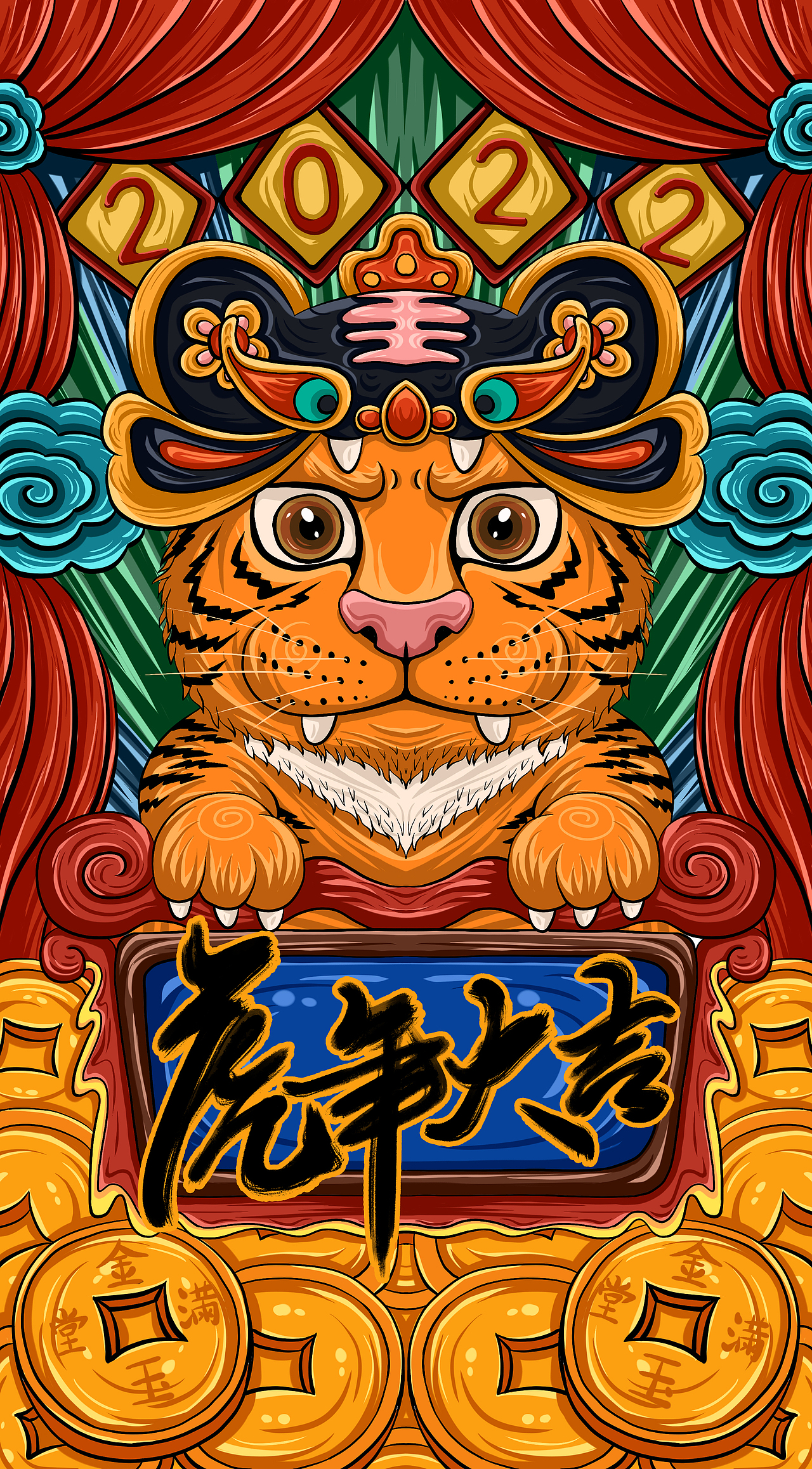 2022虎年大吉（图ZMjc1MDc3MDQ0） - 商业插画 - 站酷设计师程小绿原创素材 - 站酷ZCOOL