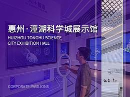 展厅