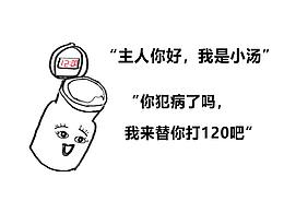 哈哈哈哈哈哈哈好笑的插画