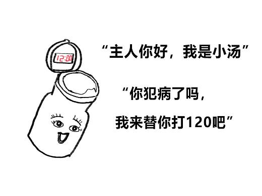 一个瓶子