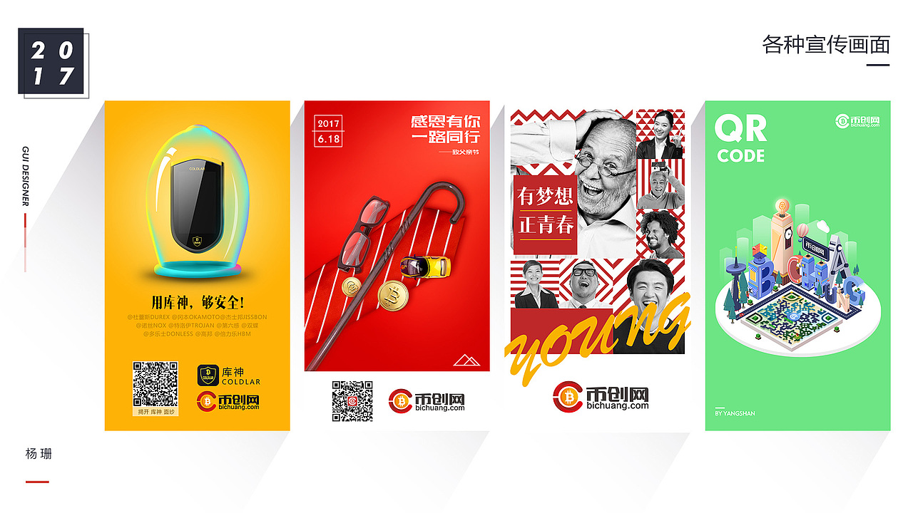 【作品集】作品整理一波~（图ZOTAwMjczMDg=） - 其他UI - 站酷设计师安眠酱拌面原创素材 - 站酷ZCOOL