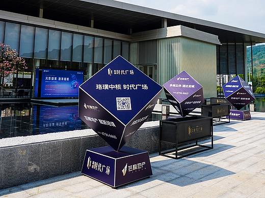 房地产开盘广告魔方