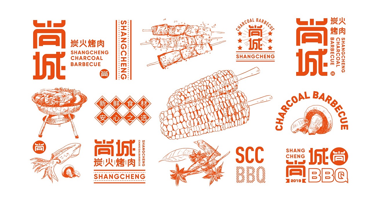 烧烤/餐饮品牌设计