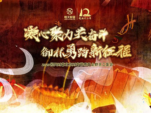 凝心聚力共奋斗 御林勇踏新征程