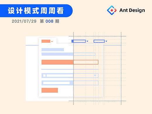 设计模式丨下拉选择：如何快速利用选择做输入？