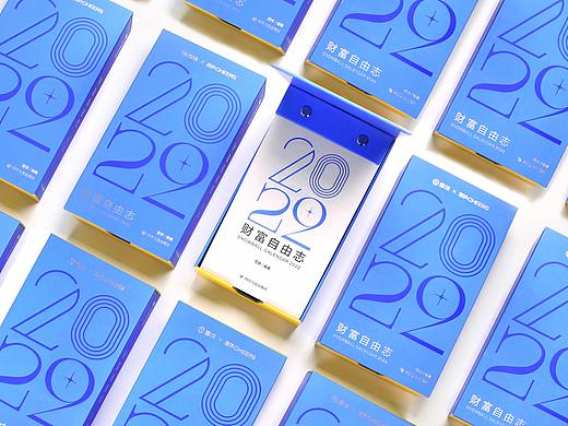 2022雪球财富自由日历
