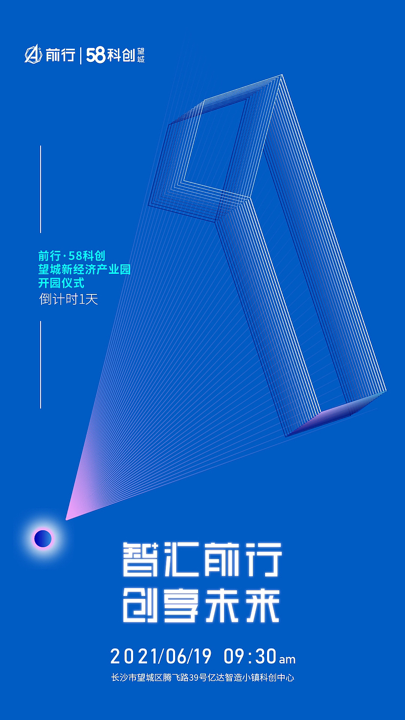 平面设计（预热宣传倒计时海报）（图ZMzY2NDA4OTcy） - 海报 - 站酷设计师留白先生YC原创素材 - 站酷ZCOOL