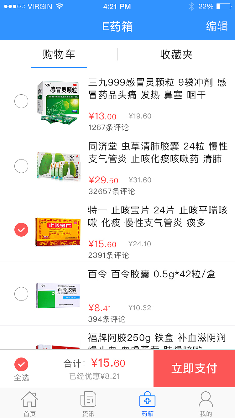 E疗App设计（图ZNTgxOTI4Njg=） - APP界面 - 站酷设计师小鬼龟原创素材 - 站酷ZCOOL