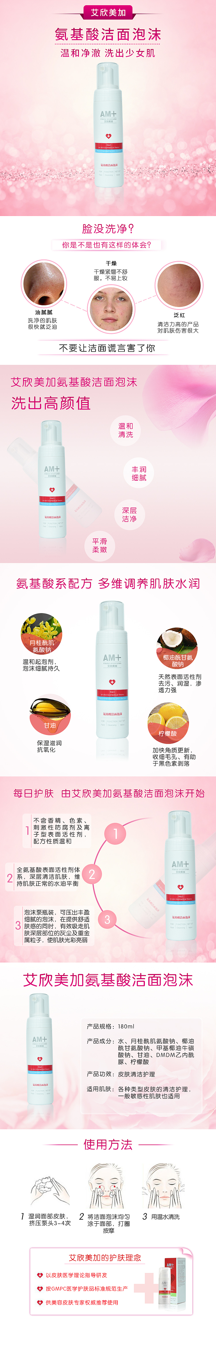 化妆品详情页设计（图ZMTAyOTQ4OTcy） - 电商 - 站酷设计师昭昭的秘密花园原创素材 - 站酷ZCOOL