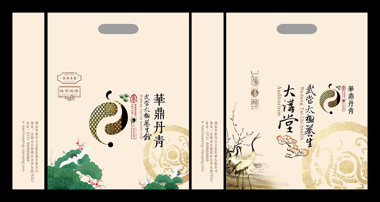 华鼎丹青 养生馆 品牌案（图ZMTE5NjUwODk2） - 品牌 - 站酷设计师苍之飞鸿原创素材 - 站酷ZCOOL