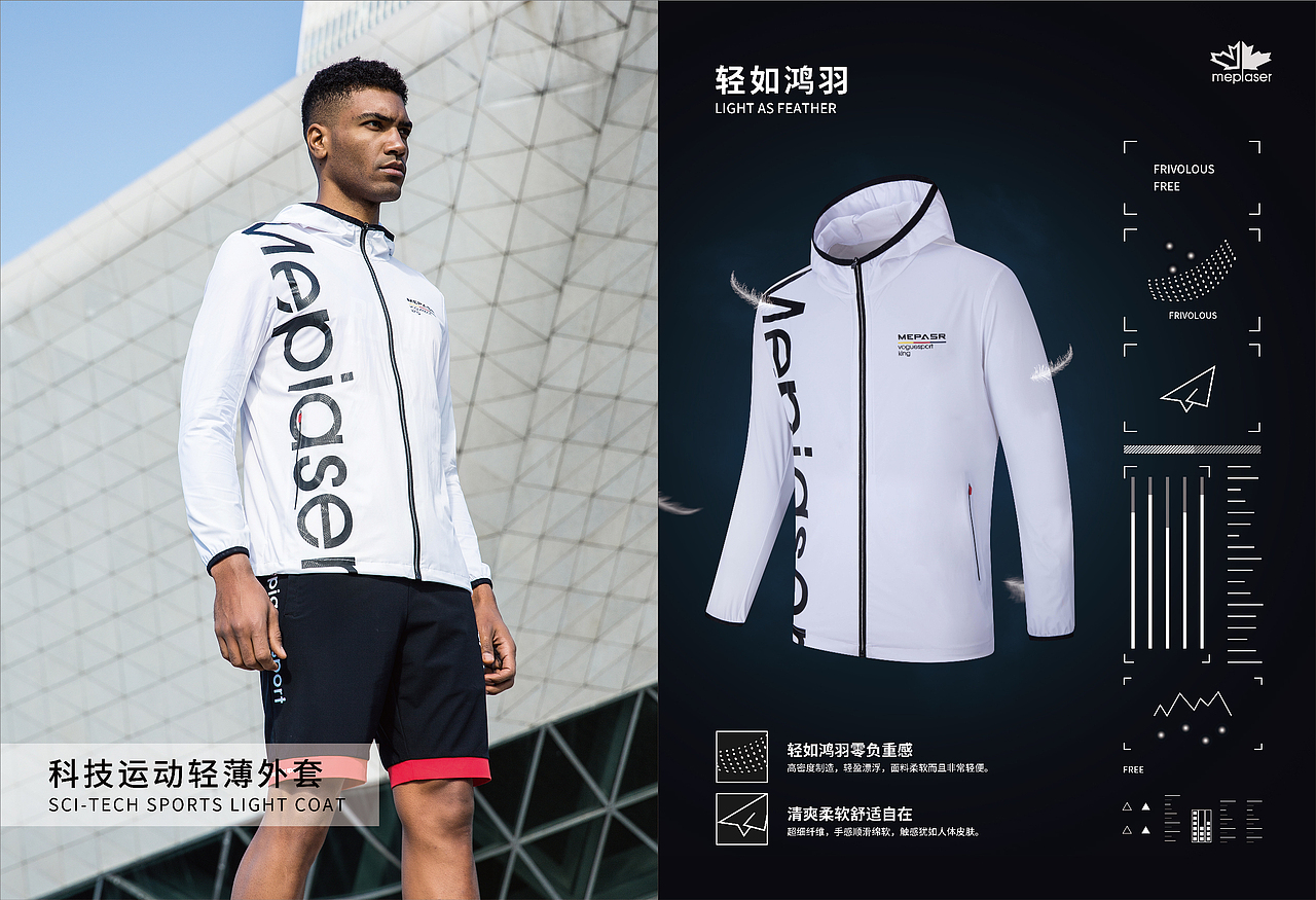 加拿大品牌服装画册