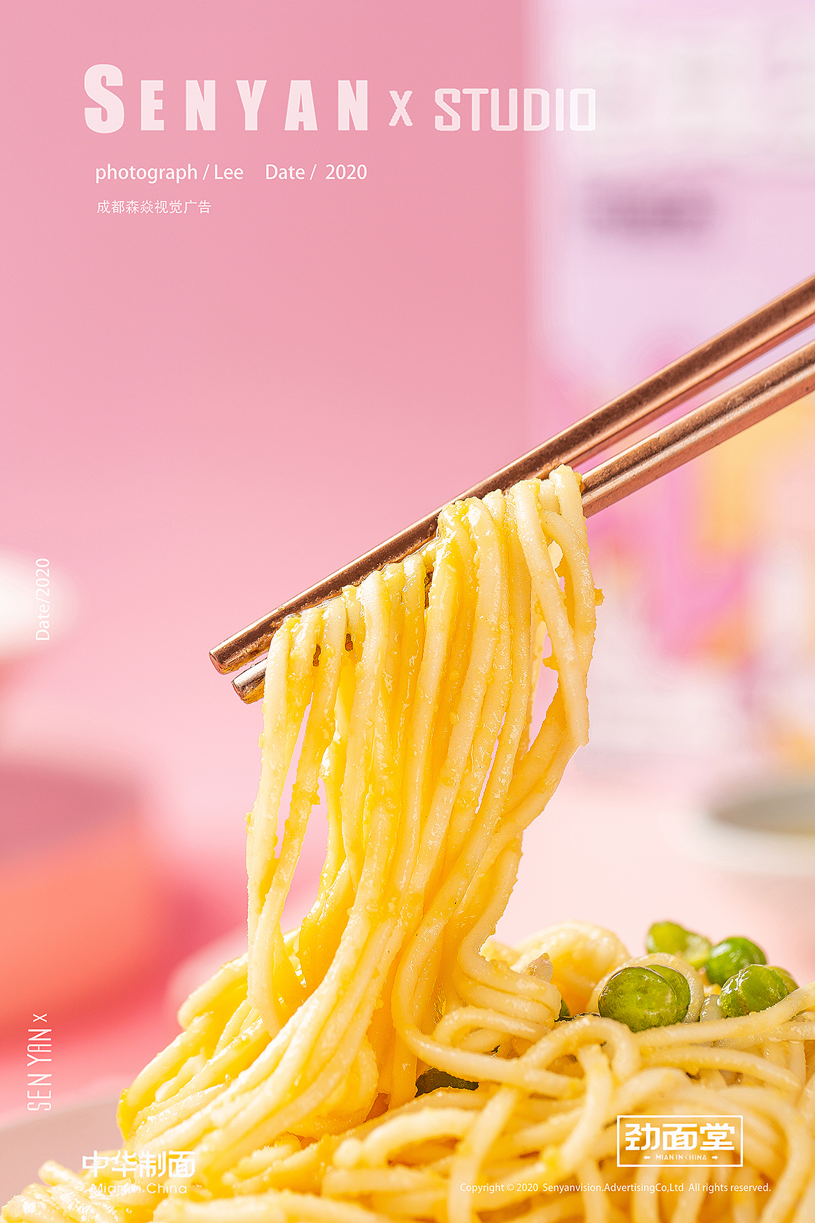 劲面堂✖️森焱视觉