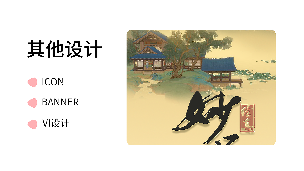 个人UI设计作品集规整（图ZMjE0MTQzMDYw） - APP界面 - 站酷设计师廊下闲人原创素材 - 站酷ZCOOL