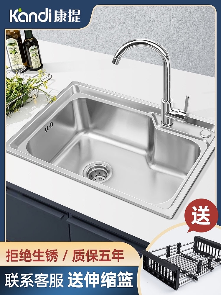 【日常家用】厨房水槽一体单槽304不锈钢洗碗槽康提
