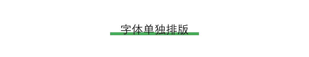 我们把时光刻进字里，也装进酒里（图ZMjg1OTg2MTI4） - 品牌 - 站酷设计师方正字库原创素材 - 站酷ZCOOL