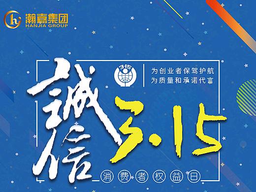 3·15展架