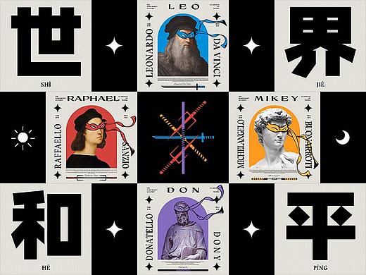 世界和平&忍者神龟主题装饰画