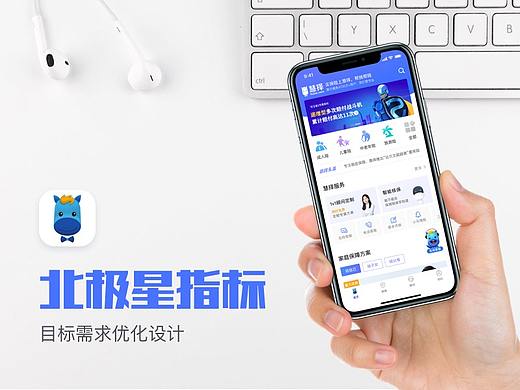 UED-基于北极星指标目标需求设计