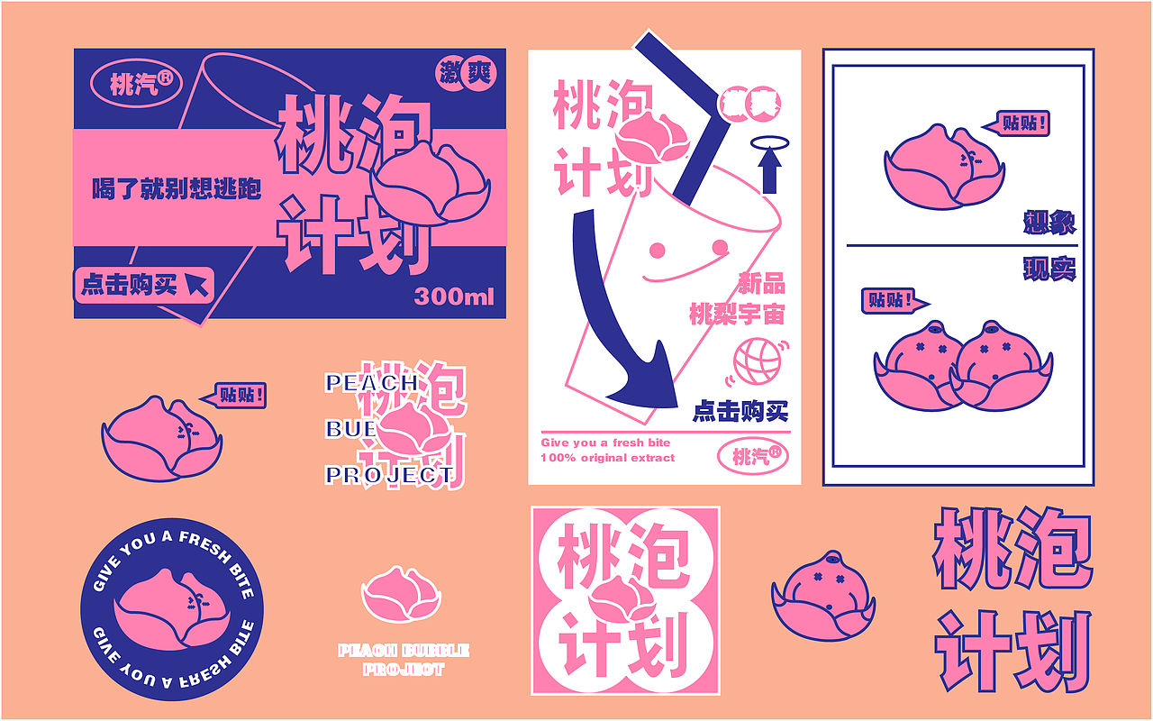桃泡计划（图ZMjYwNjMxMjA0） - 包装 - 站酷设计师拍照的咖啡原创素材 - 站酷ZCOOL