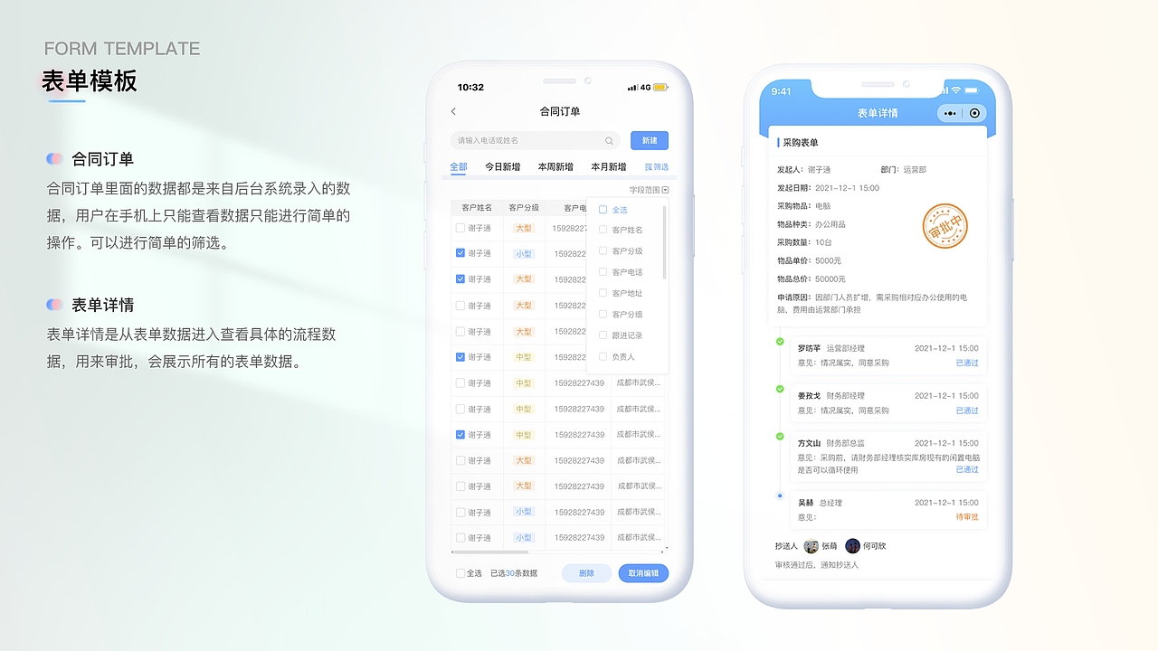工单后台+小程序一体整理（图ZMjg5Njg1OTE2） - 其他网页 - 站酷设计师橘猫设计原创素材 - 站酷ZCOOL