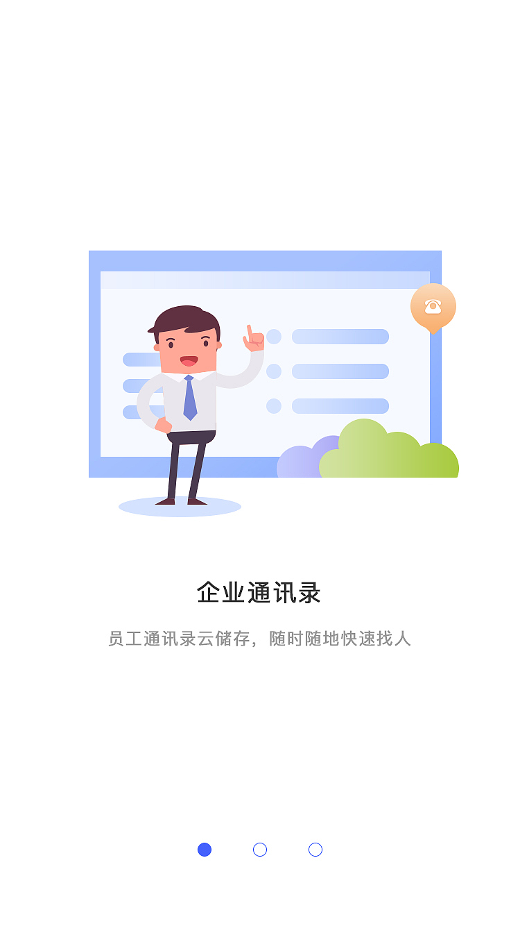 crm启动页（图ZMTEzNzU4ODA0） - APP界面 - 站酷设计师呜咕嘛哈原创素材 - 站酷ZCOOL