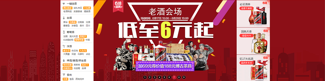 酒仙团队2016年6月
