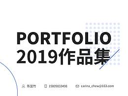 2019作品结集