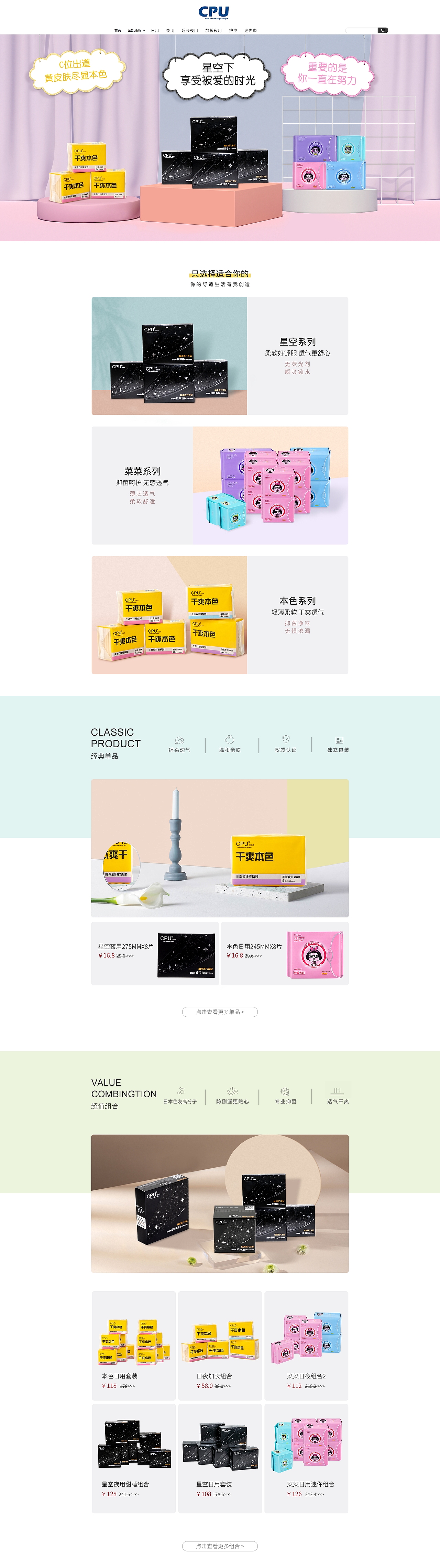 卫生巾店铺装修（图ZMTg5MzMzNjQw） - 电商 - 站酷设计师胜已品牌设计原创素材 - 站酷ZCOOL