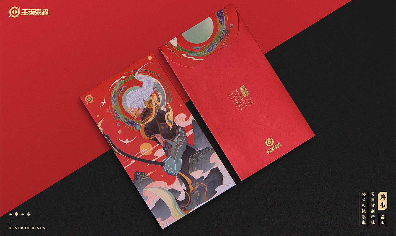 王者荣耀五岳红包（图ZMjA3Mjc2MTE2） - 包装 - 站酷设计师赛狗Sago原创素材 - 站酷ZCOOL