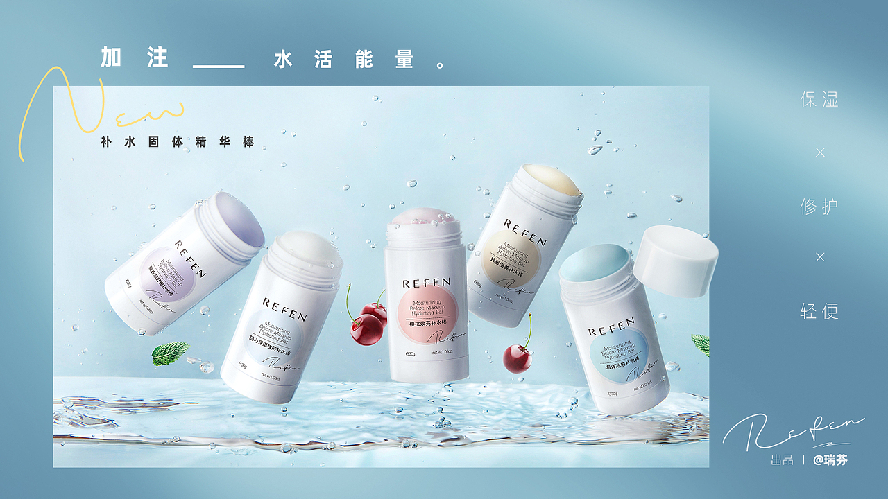 护肤新品 | 化妆品棒状类（图ZMjA5MDE0NTM2） - 产品摄影 - 站酷设计师姥爷保号原创素材 - 站酷ZCOOL
