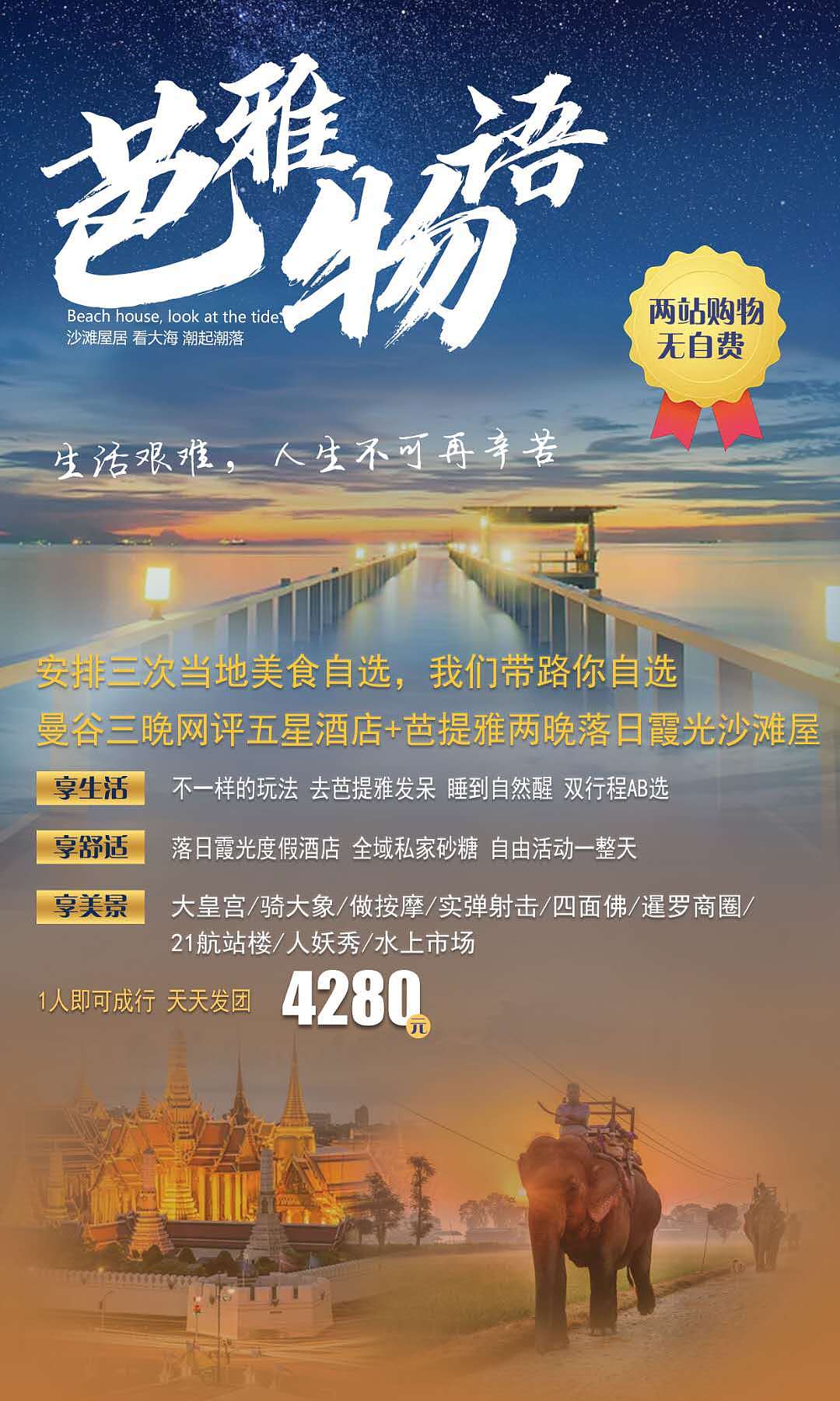 旅行社海报（图ZMjM1Mjc0MTY4） - 其他 - 站酷设计师每糖原创素材 - 站酷ZCOOL