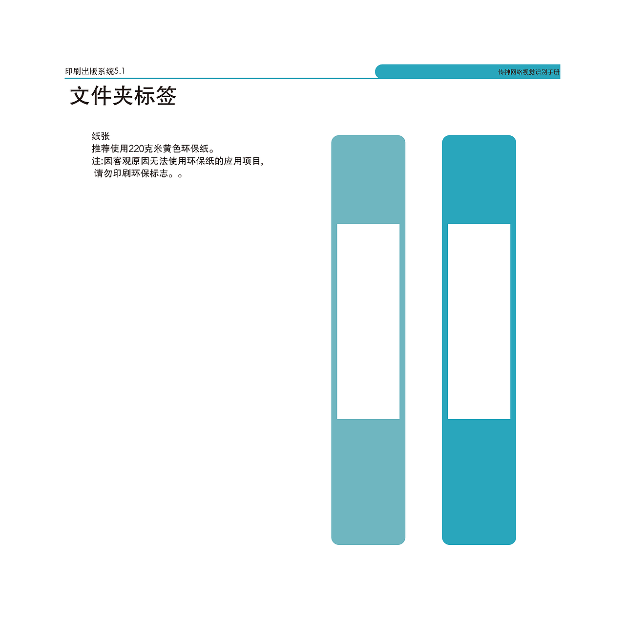 品牌形象VI设计