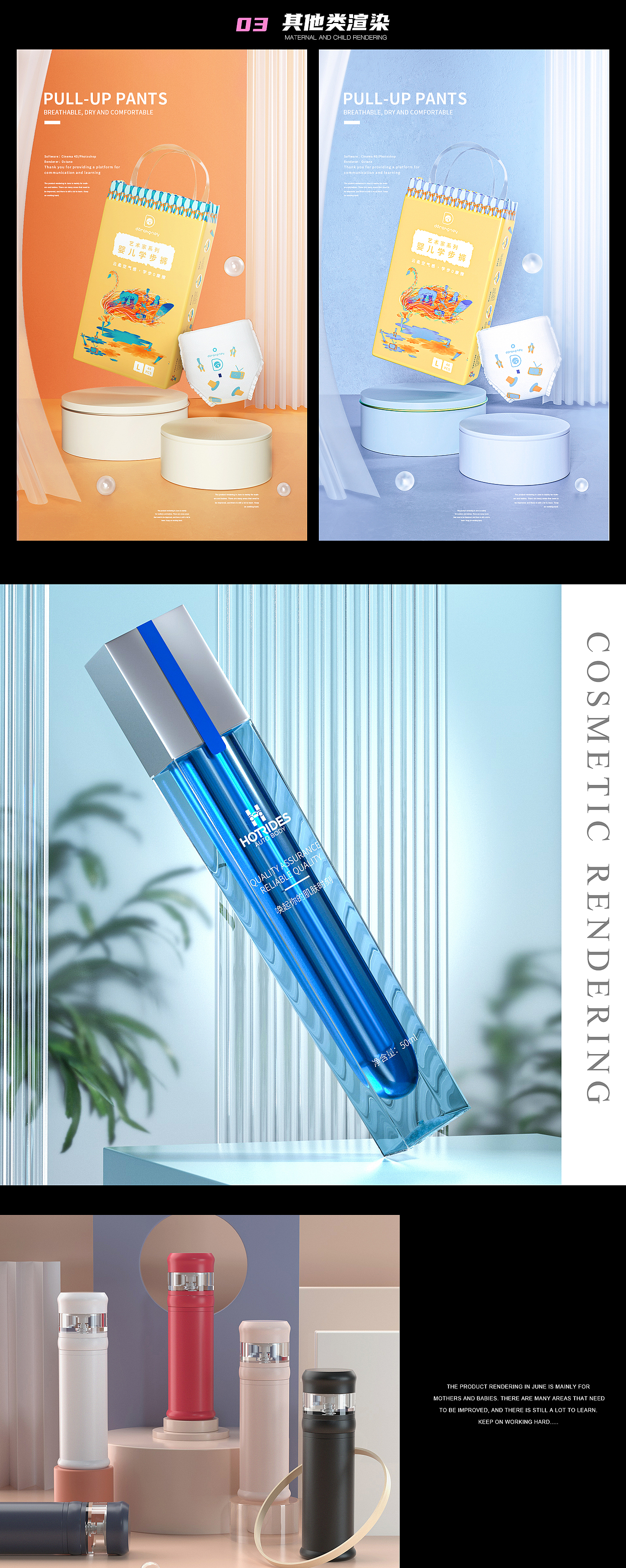 6月份产品渲染整理>>>>> 以母婴类目为主（图ZMjYzNzM4MjA0） - 产品 - 站酷设计师风冷丿原创素材 - 站酷ZCOOL