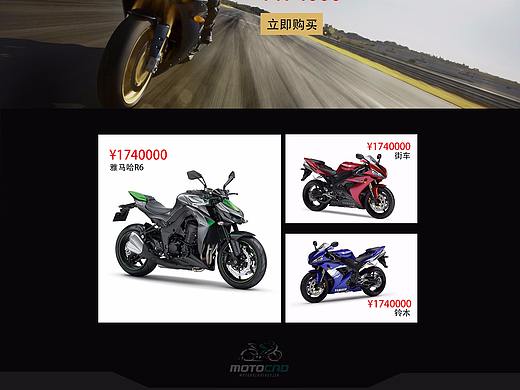 摩托车网页（个人主页-ZMjUwMTc2MzY=） - 其他平面 - 站酷设计师我爱的人远在天边原创素材 - 站酷ZCOOL