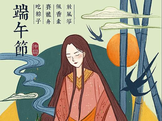 端午节插画