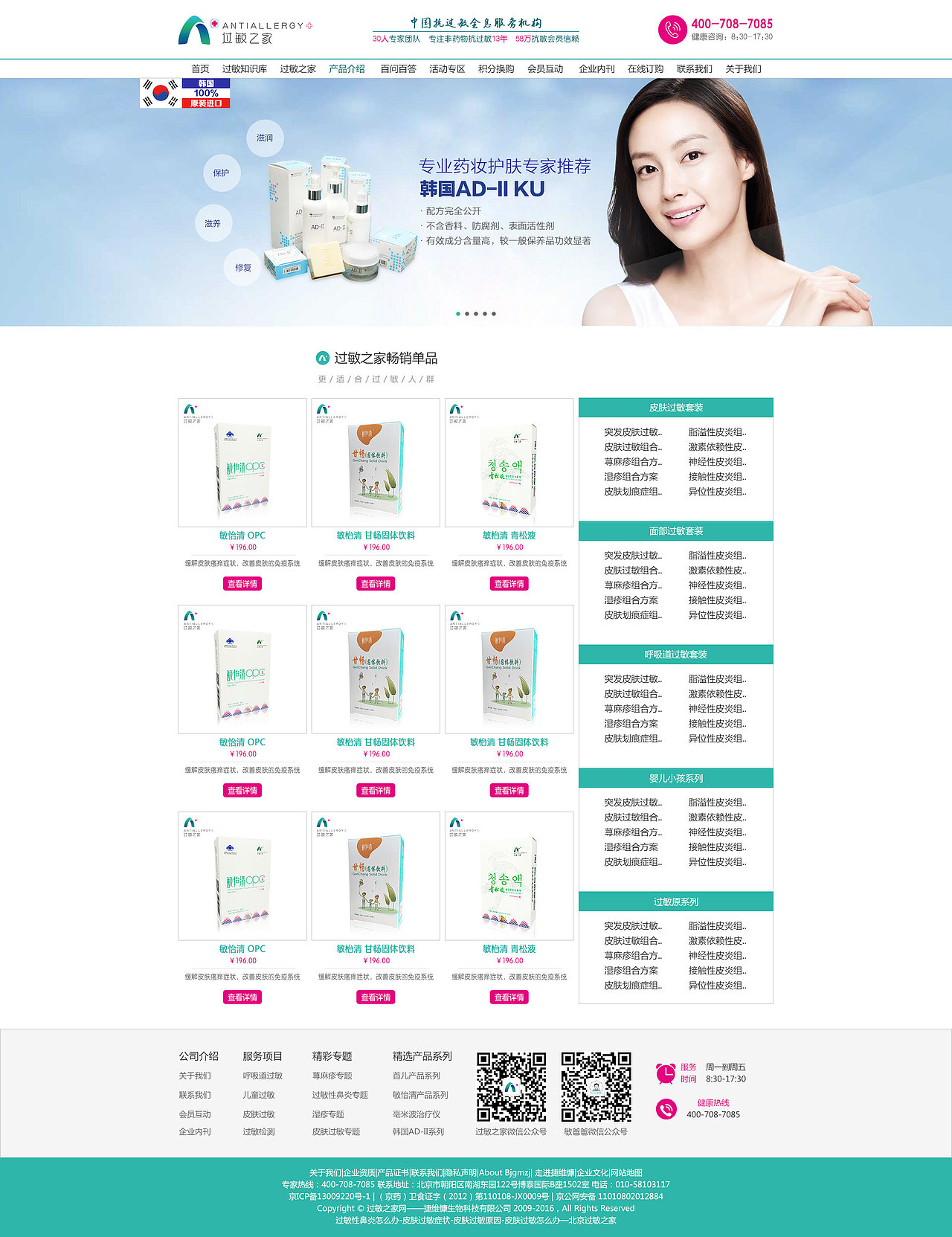 工作作品整理(4)-网站改版