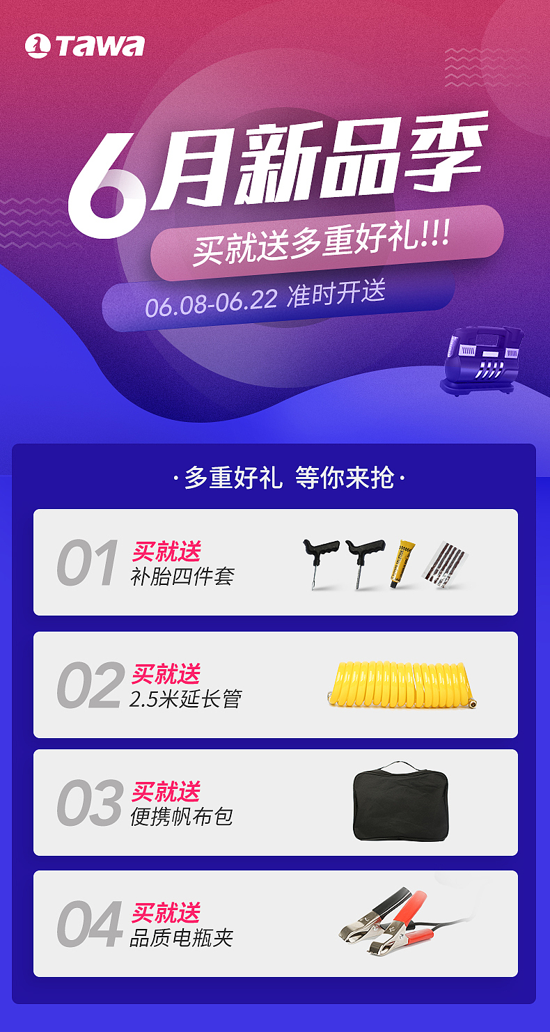 -2018活动通栏合集（图ZMTI2NjcxMTQ0） - 电商 - 站酷设计师巢树叶繁原创素材 - 站酷ZCOOL