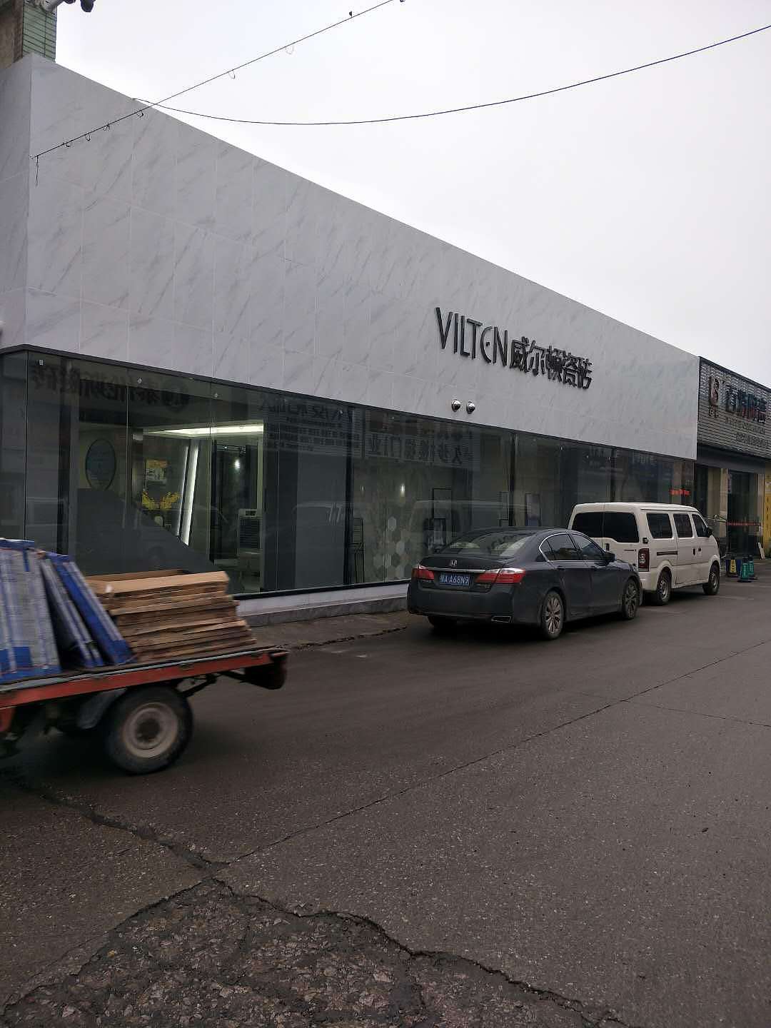 威尔顿瓷砖&威尔顿瓷砖门店武汉店