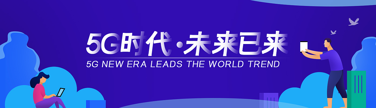 banner（图ZMTc5MTY0NzUy） - 运营设计 - 站酷设计师潇潇1121原创素材 - 站酷ZCOOL