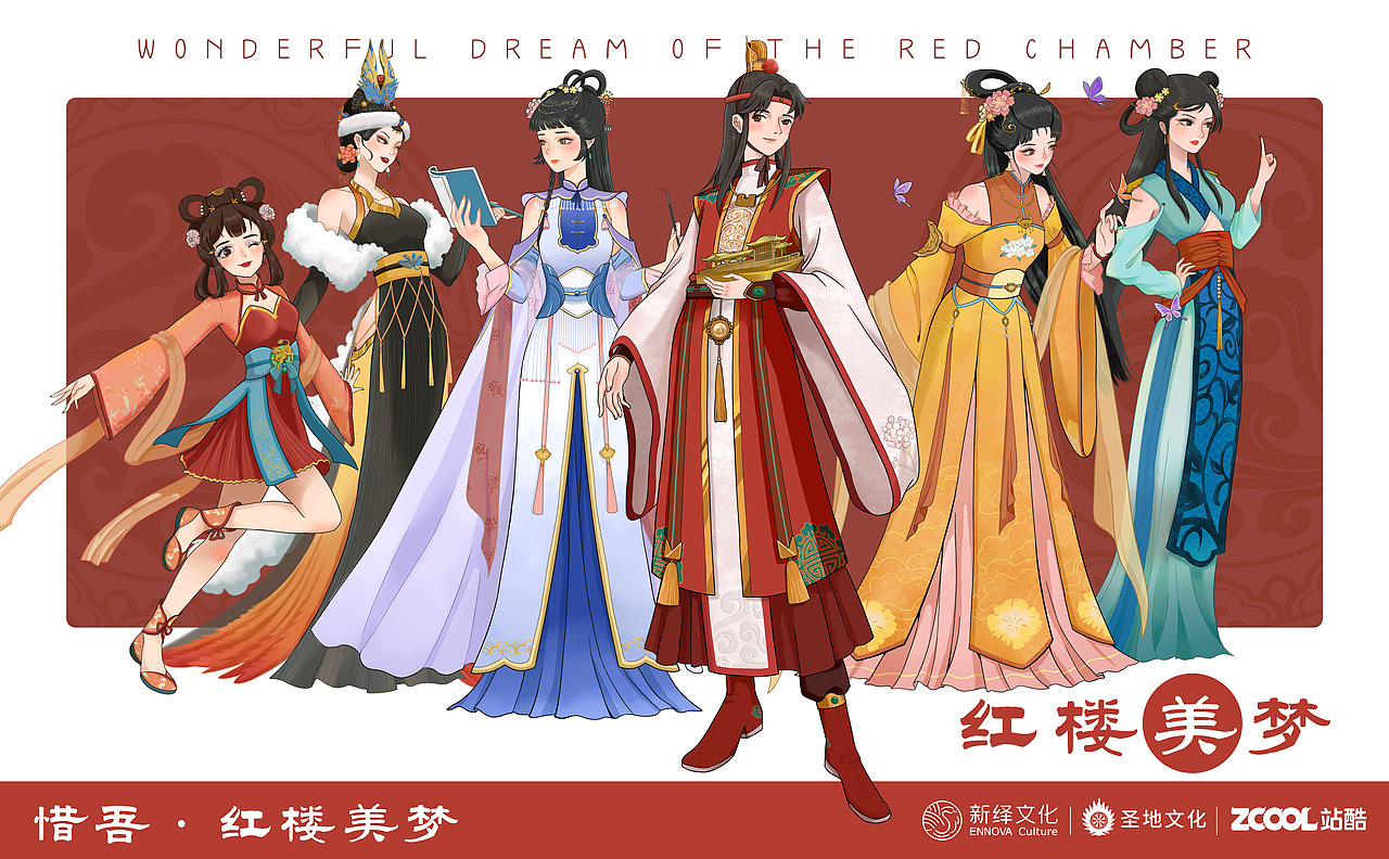 红楼美梦-古风人物新形象篇(图ZMzA2OTEzMDAw) - 商业插画 - 站酷设计师林惜吾原创素材 - 站酷ZCOOL