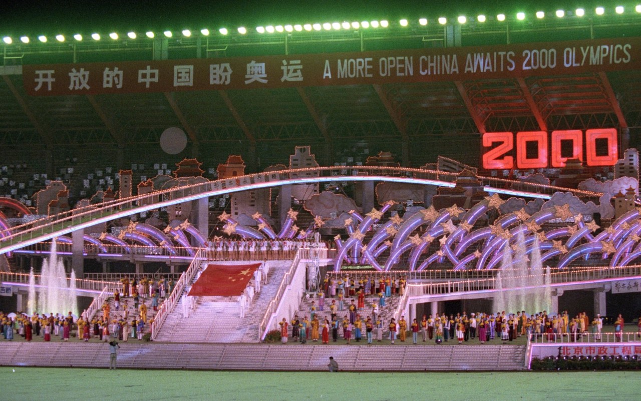 1993年第七届全运会的一些照片资料