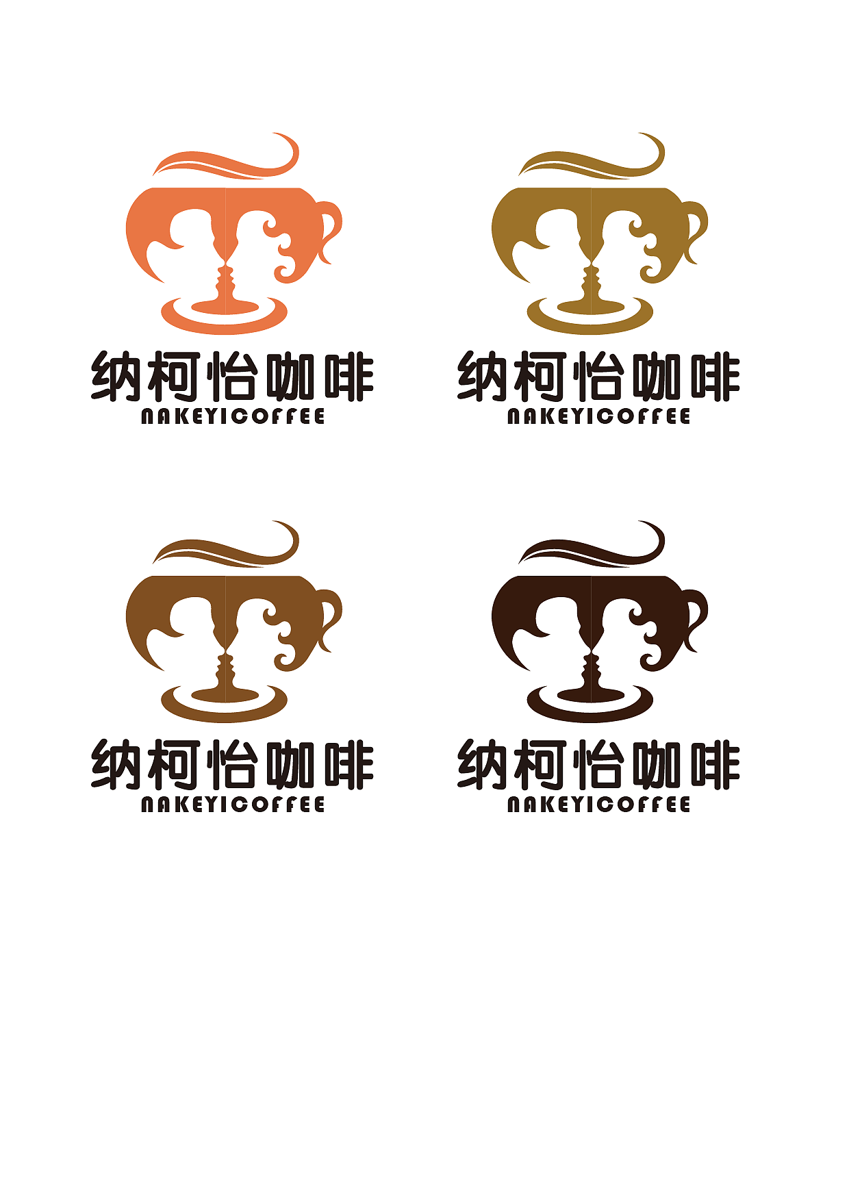 咖啡厅标志(logo)设计