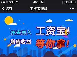 邀请好友