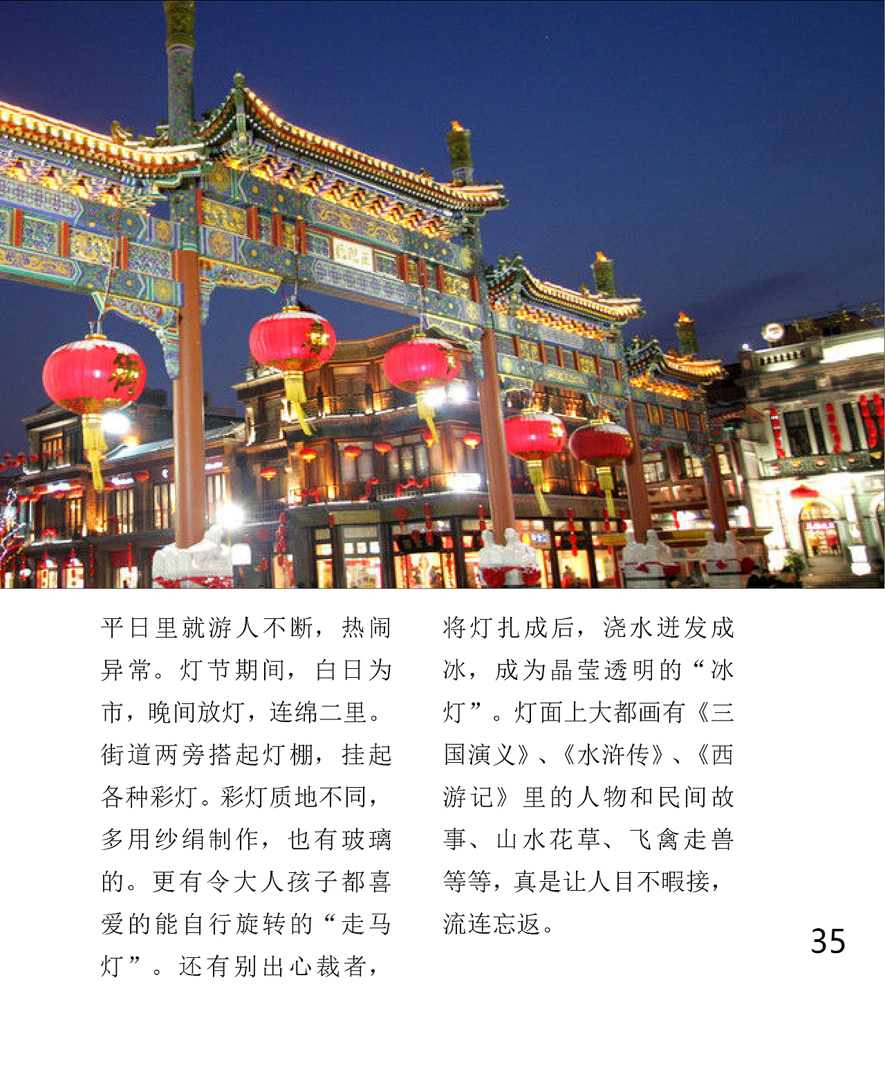 民间花灯书籍设计（图ZMTQxMjgwOTQ4） - 书籍/画册 - 站酷设计师靺菏原创素材 - 站酷ZCOOL