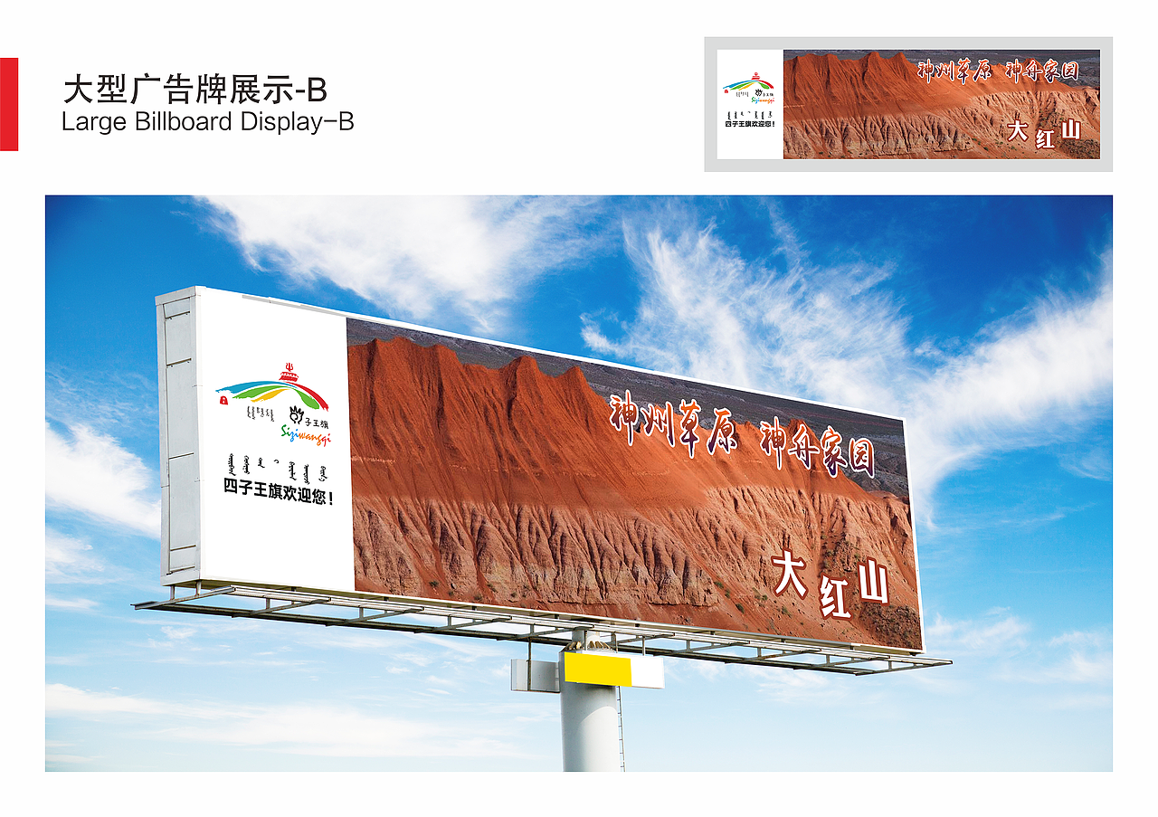 VI设计:《四子王旗全域旅游视觉识别系统设计提案》(图ZMjQxMTYwNDY4) - 品牌 - 站酷设计师HUANGYINHUI原创素材 - 站酷ZCOOL