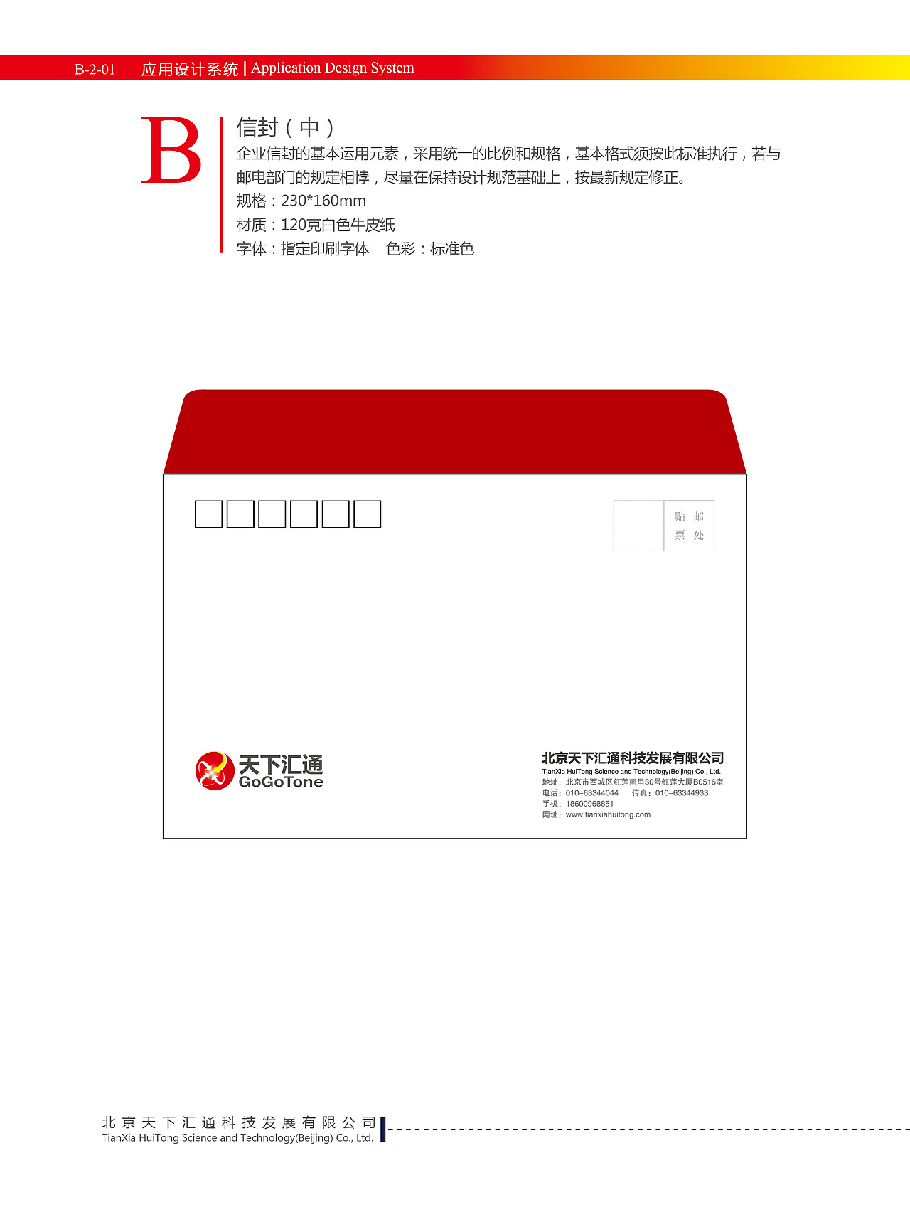 VI视觉识别系统（图ZNDc2NTE1NDA=） - 品牌 - 站酷设计师形式原创素材 - 站酷ZCOOL