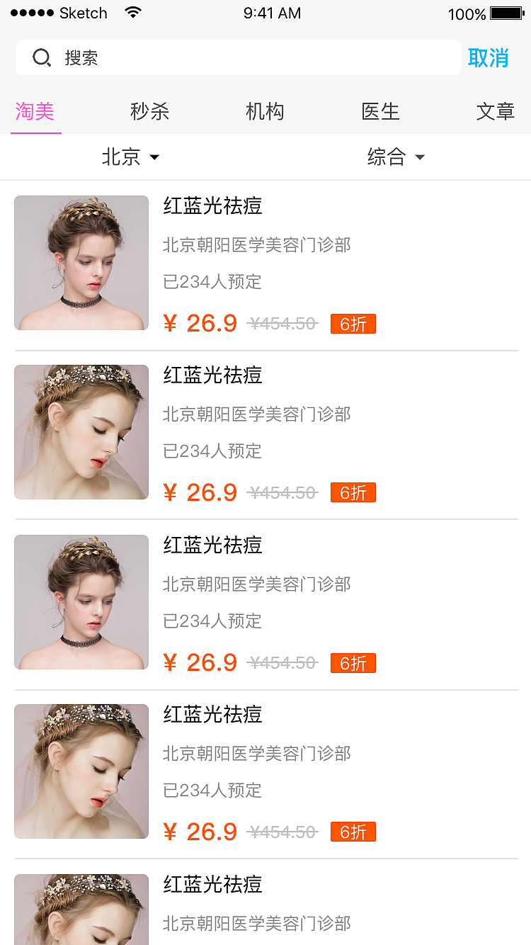 杨同聚_滴滴美APP项目