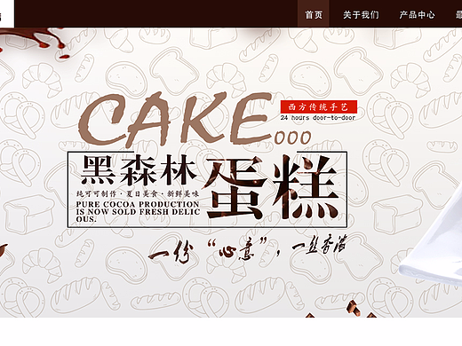 MR.Y蛋糕店（个人主页-ZMjQwMzE1ODA=） - 企业官网 - 站酷设计师轮回七月原创素材 - 站酷ZCOOL